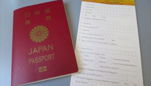 パスポートと入国カード