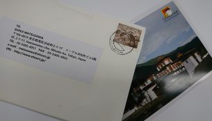 Greeting card from Bhutan
