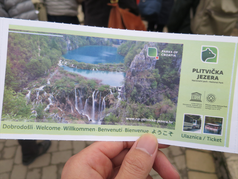 プリトヴィツェ国立公園のチケット
