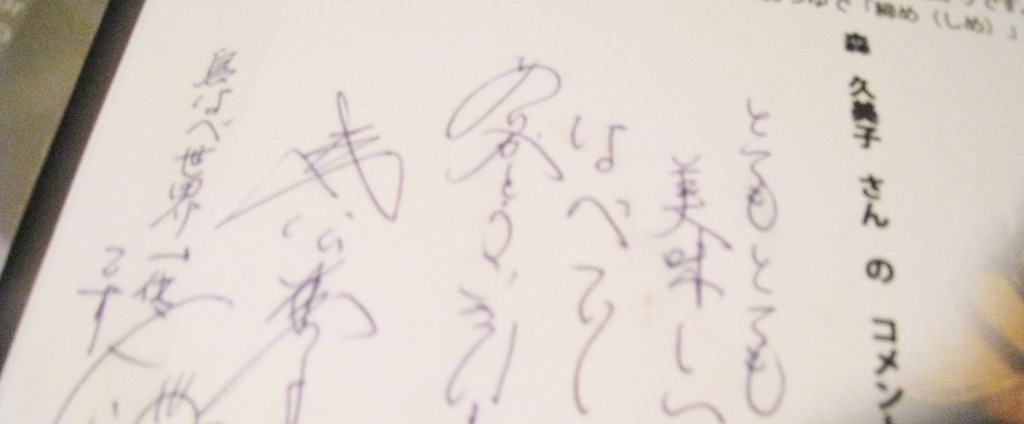 森久美子さんのサイン