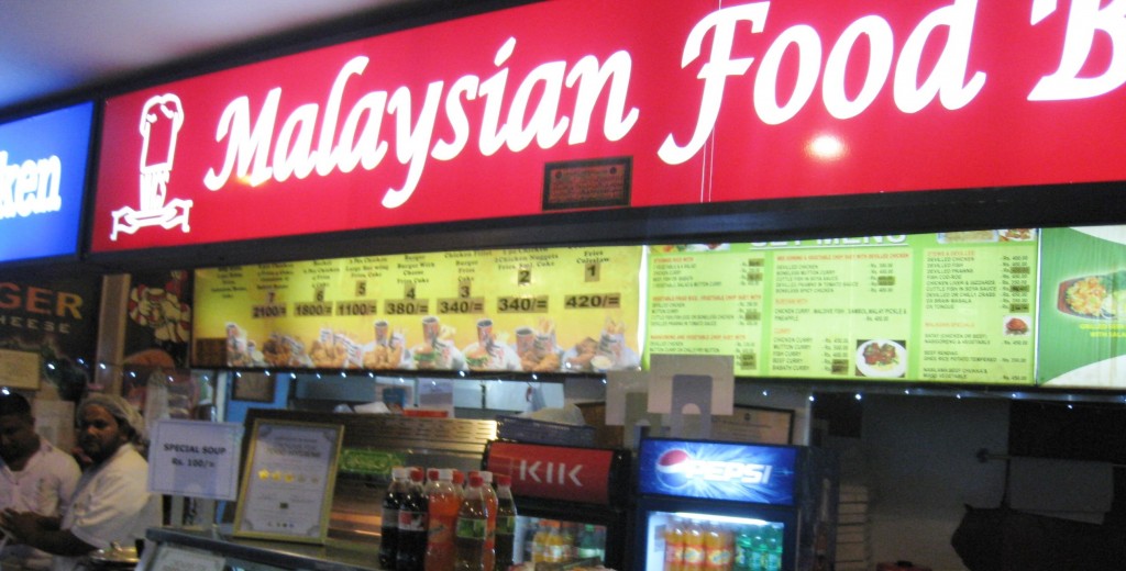 マレーシア料理の店