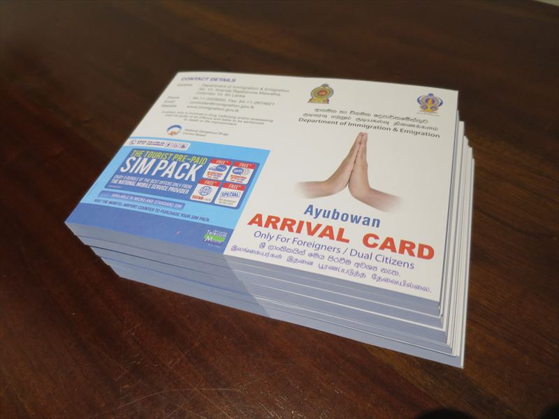 スリランカの入国カード