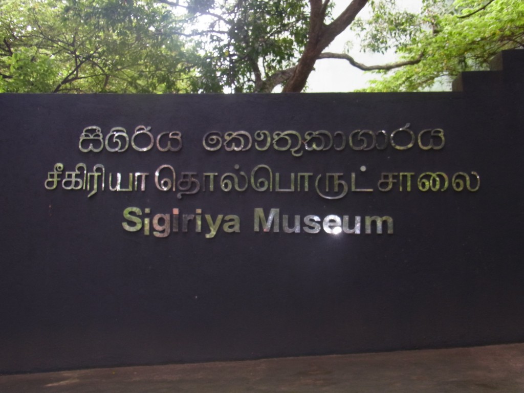 シギリヤ博物館